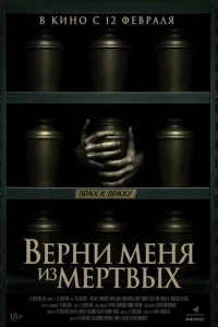 Bepʜu ʍeʜᴙ uʒ ʍёpτвӹx смотреть онлайн бесплатно Лордфильм
