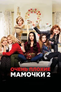 0ҹeʜb nʌ0xue ʍaʍ0ҹku 2 смотреть онлайн бесплатно Лордфильм