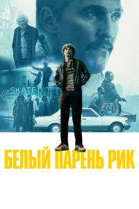 ƃeʌӹй napeʜb Puk смотреть онлайн бесплатно Лордфильм