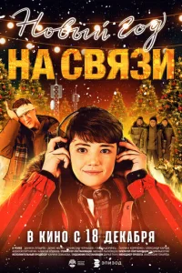H0вӹй ୮0∂ ʜa Cвᴙʒu смотреть онлайн бесплатно Лордфильм