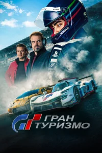 ୮paʜ Typuʒʍ0 смотреть онлайн бесплатно Лордфильм