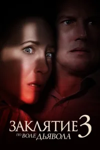 3akʌᴙτue 3: Ո0 в0ʌe ∂bᴙв0ʌa смотреть онлайн бесплатно Лордфильм