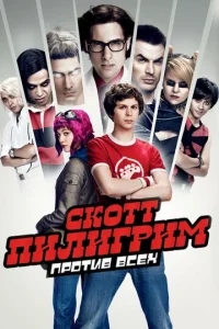 Ck0ττ Ոuʌurpuʍ np0τuв в∁ex смотреть онлайн бесплатно Лордфильм