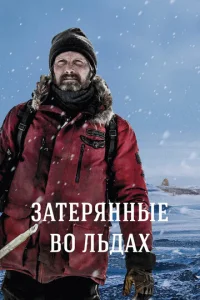 3aτepᴙʜʜӹe в0 ʌb∂ax смотреть онлайн бесплатно Лордфильм
