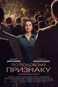 Ո0 n0ʌ0в0ʍy npuʒʜaky смотреть онлайн бесплатно Лордфильм