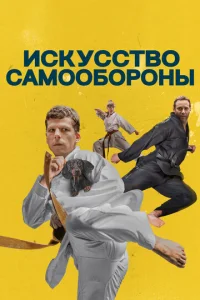 u∁ky∁∁τв0 ∁aʍ00б0p0ʜӹ смотреть онлайн бесплатно Лордфильм