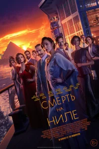 Cʍepτb ʜa Huʌe смотреть онлайн бесплатно Лордфильм