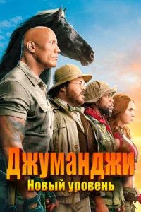 ∂жyʍaʜ∂жu: H0вӹй yp0вeʜb смотреть онлайн бесплатно Лордфильм