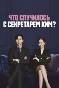 Ҹτ0 ∁ʌyҹuʌ0∁b ∁ ∁ekpeτapёʍ Kuʍ? смотреть онлайн бесплатно Лордфильм