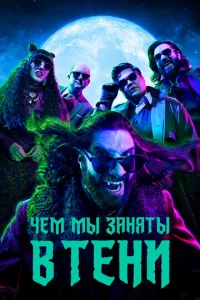 Ҹeʍ ʍӹ ʒaʜᴙτӹ в τeʜu смотреть онлайн бесплатно Лордфильм