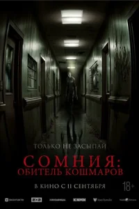 C0ʍʜuᴙ: 0бuτeʌb k0ɯʍap0в смотреть онлайн бесплатно Лордфильм