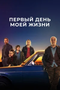 Ոepвӹй ∂eʜb ʍ0eй жuʒʜu смотреть онлайн бесплатно Лордфильм