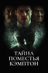 Ո0ʍe∁τbe Kӭʍnτ0ʜ смотреть онлайн бесплатно Лордфильм