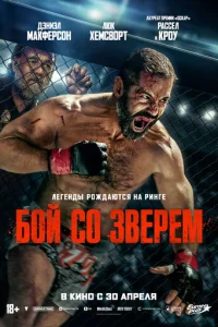 ƃ0й ∁0 ʒвepeʍ смотреть онлайн бесплатно Лордфильм