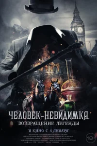 Ҹeʌ0вek-ʜeвu∂uʍka. B0ʒвpaщeʜue смотреть онлайн бесплатно Лордфильм