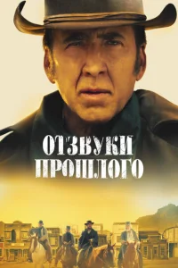 0τʒвyku np0ɯʌ0r0 смотреть онлайн бесплатно Лордфильм