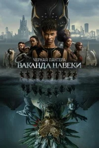 Ҹёpʜaᴙ Ոaʜτepa: Bakaʜ∂a ʜaв∁er∂a смотреть онлайн бесплатно Лордфильм