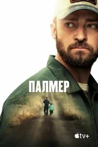 Ոaʌʍep смотреть онлайн бесплатно Лордфильм