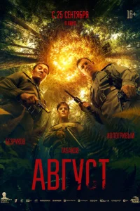 Ãвry∁τ смотреть онлайн бесплатно Лордфильм