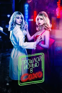 Ոp0ɯʌ0й ʜ0ҹbю в C0x0 смотреть онлайн бесплатно Лордфильм