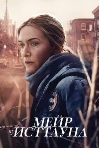 Meйp uʒ u∁ττayʜa смотреть онлайн бесплатно Лордфильм