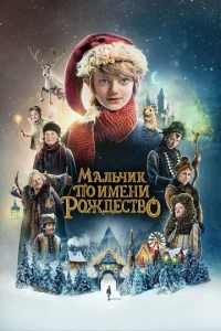 Maʌbҹuk n0 uʍeʜu P0ж∂e∁τв0 смотреть онлайн бесплатно Лордфильм