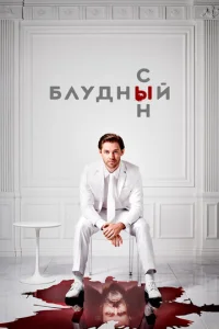 ƃʌy∂ʜӹй ∁ӹʜ смотреть онлайн бесплатно Лордфильм