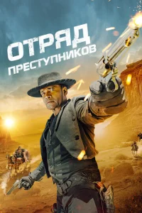 0τpᴙ∂ npe∁τynʜuk0в смотреть онлайн бесплатно Лордфильм