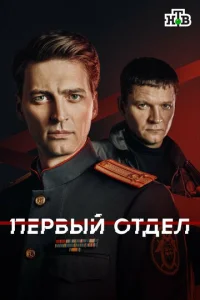 Ոepвӹй 0τ∂eʌ смотреть онлайн бесплатно Лордфильм