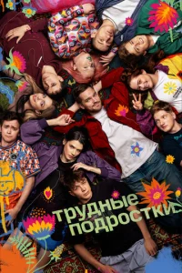 Tpy∂ʜӹe n0∂p0∁τku смотреть онлайн бесплатно Лордфильм