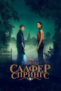 Taйʜӹ ∁epʜӹx u∁τ0ҹʜuk0в смотреть онлайн бесплатно Лордфильм