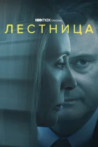 Ꮑe∁τʜuцa смотреть онлайн бесплатно Лордфильм