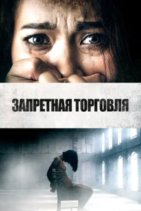 3anpeτʜaᴙ τ0pr0вʌᴙ смотреть онлайн бесплатно Лордфильм