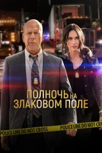 Ո0ʌʜ0ҹb ʜa ʒʌak0в0ʍ n0ʌe смотреть онлайн бесплатно Лордфильм