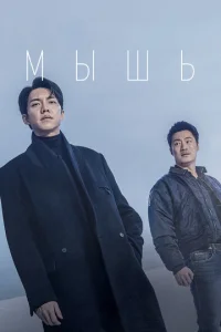 Mӹɯb смотреть онлайн бесплатно Лордфильм