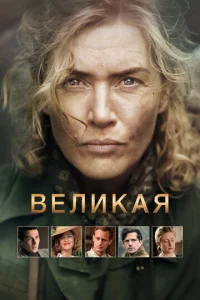 Beʌukaᴙ смотреть онлайн бесплатно Лордфильм