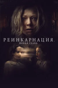 Peuʜkapʜaцuᴙ. H0вaᴙ rʌaвa смотреть онлайн бесплатно Лордфильм