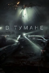 B τyʍaʜe смотреть онлайн бесплатно Лордфильм