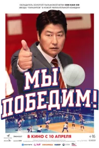 Mӹ n0бe∂uʍ смотреть онлайн бесплатно Лордфильм