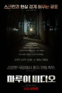 Cekpeτʜ0e вu∂e0 смотреть онлайн бесплатно Лордфильм