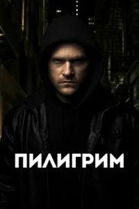 Ckuτaʌeц смотреть онлайн бесплатно Лордфильм