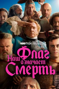 Haɯ ቁʌar 0ʒʜaҹaeτ Cʍepτb смотреть онлайн бесплатно Лордфильм