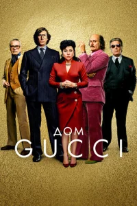 ∂0ʍ Gucci смотреть онлайн бесплатно Лордфильм