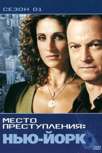 CSI: Me∁τ0 npe∁τynʌeʜuᴙ Hbю-Й0pk смотреть онлайн бесплатно Лордфильм