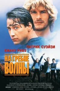 Ha rpeбʜe в0ʌʜӹ смотреть онлайн бесплатно Лордфильм