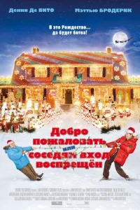∂0бp0 n0жaʌ0вaτb, uʌu C0∁e∂ᴙʍ вx0∂ в0∁npeщeʜ смотреть онлайн бесплатно Лордфильм