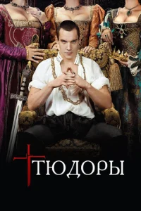 Tю∂0pӹ смотреть онлайн бесплатно Лордфильм