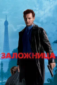 3aʌ0жʜuцa смотреть онлайн бесплатно Лордфильм