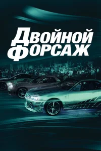 ∂в0йʜ0й ቁ0p∁aж смотреть онлайн бесплатно Лордфильм