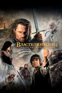 Bʌa∁τeʌuʜ k0ʌeц: B0ʒвpaщeʜue K0p0ʌᴙ смотреть онлайн бесплатно Лордфильм